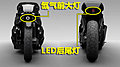 概念摩托车