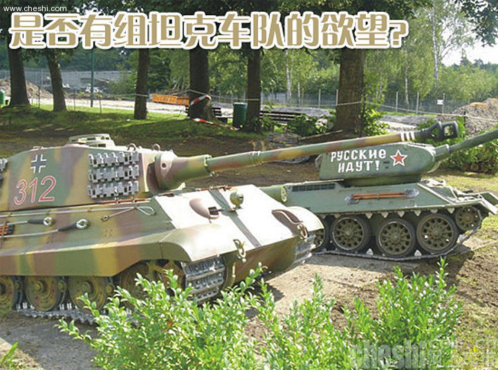 TAMIYA推出110遥控车