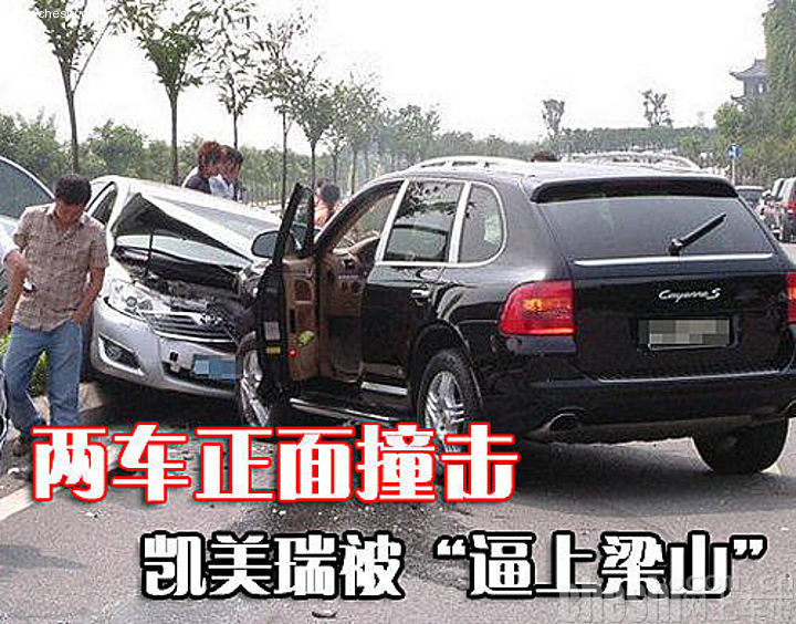 卡宴车祸
