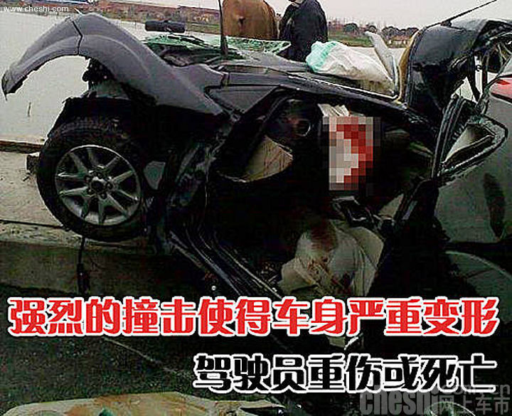 福克斯车祸