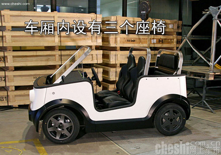 全电动概念车