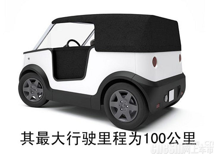 全電動概念車