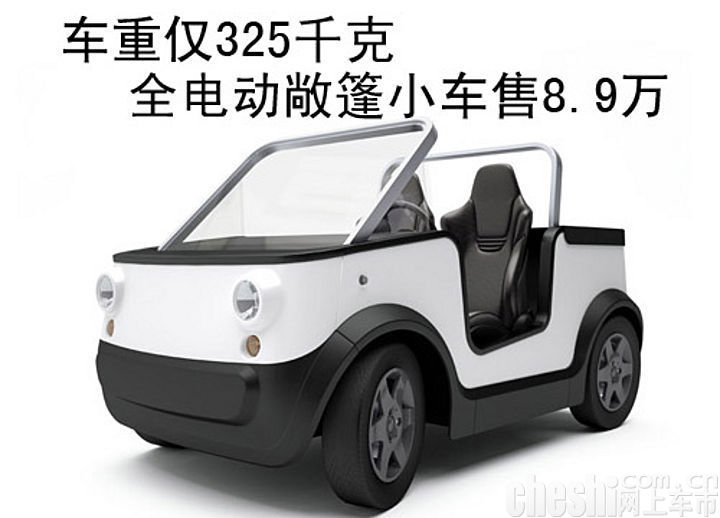 全电动概念车