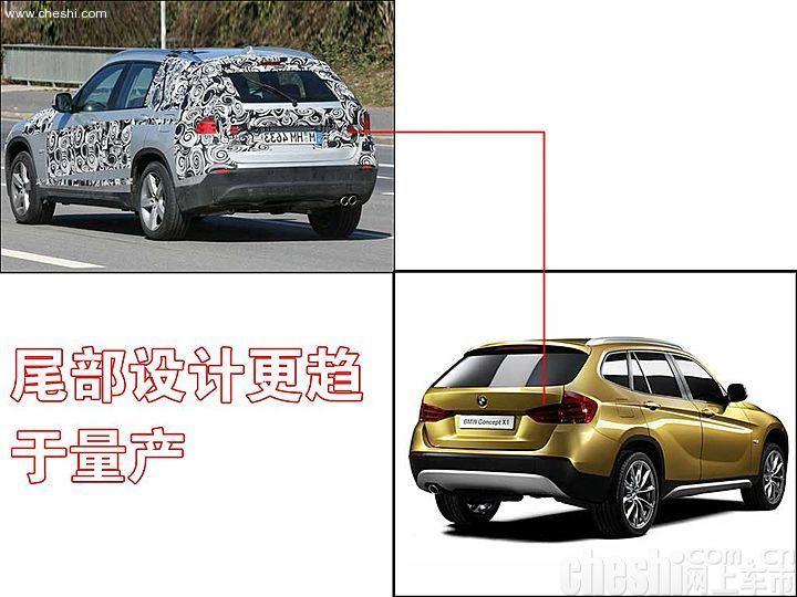 宝马X1路试谍照