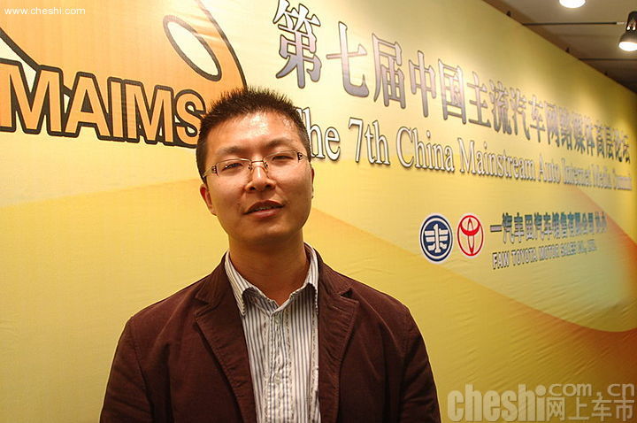 第七届中国汽车网络媒体高层论坛现场嘉宾 
