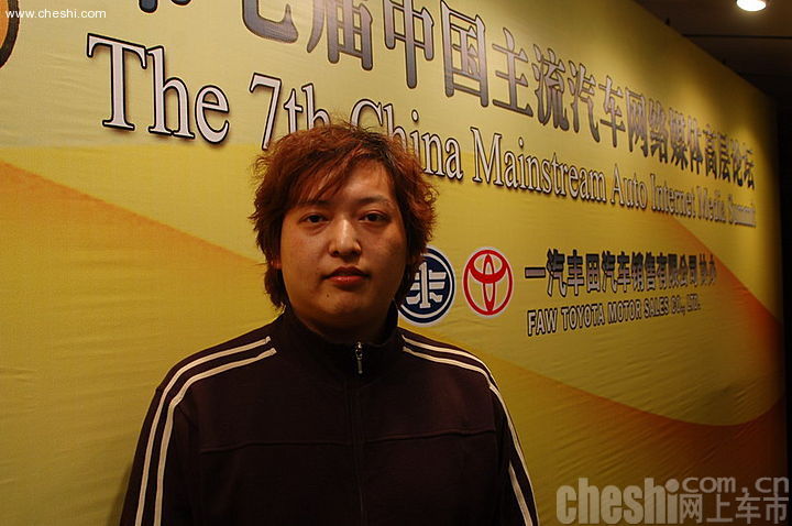 第七届中国汽车网络媒体高层论坛现场嘉宾 
