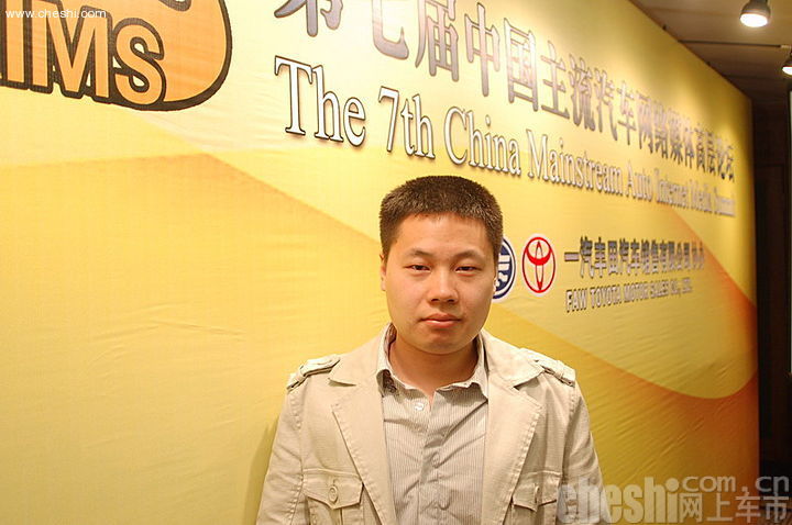 第七届中国汽车网络媒体高层论坛现场嘉宾 
