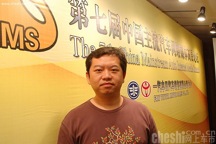 第七届中国汽车网络媒体高层论坛现场嘉宾 
