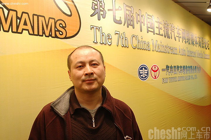 第七届中国汽车网络媒体高层论坛现场嘉宾 
