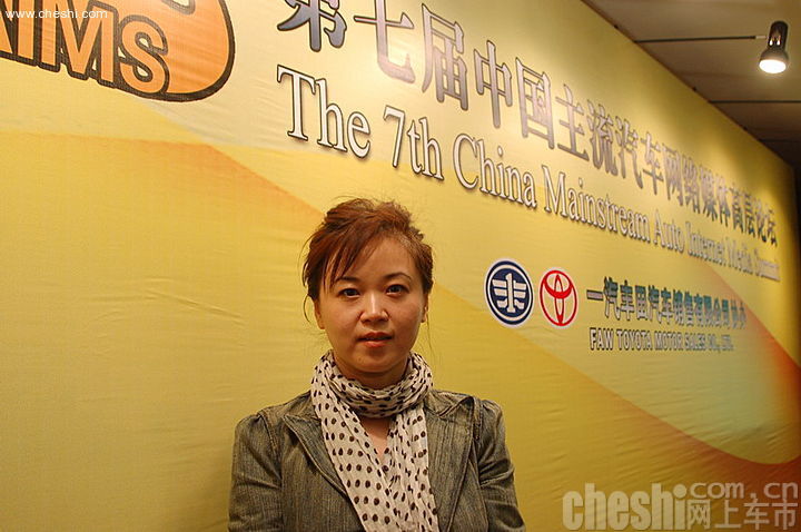 第七届中国汽车网络媒体高层论坛现场嘉宾 
