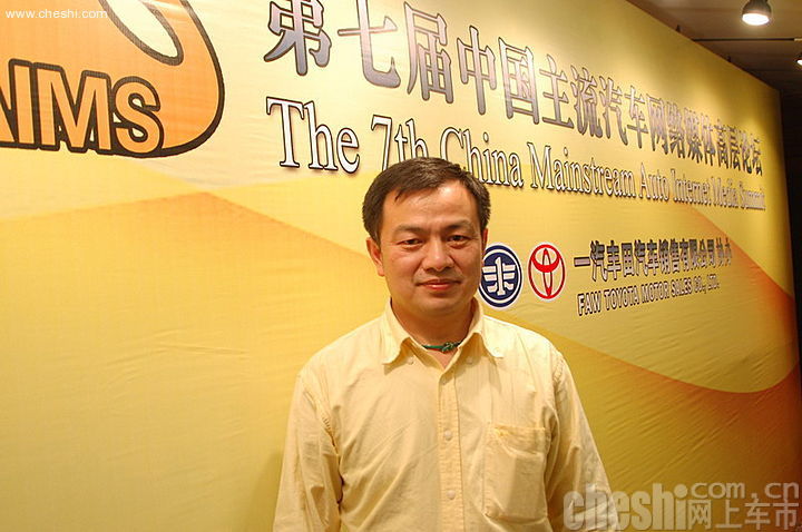 第七届中国汽车网络媒体高层论坛现场嘉宾 
