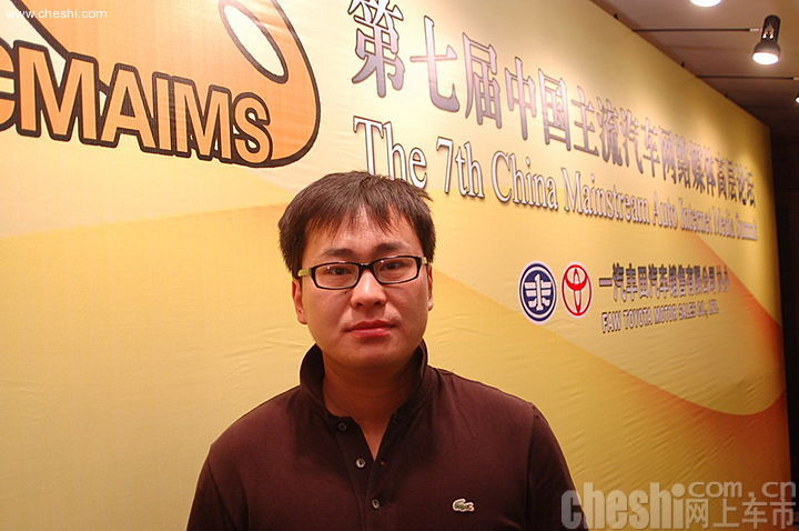 第七届中国汽车网络媒体高层论坛现场嘉宾 
