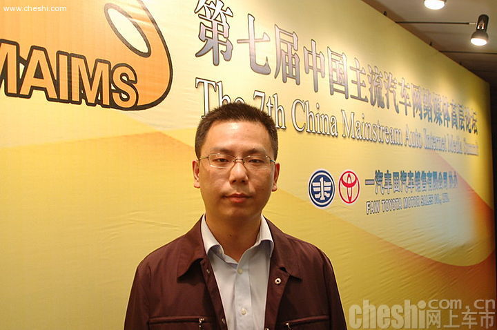 第七届中国汽车网络媒体高层论坛现场嘉宾 
