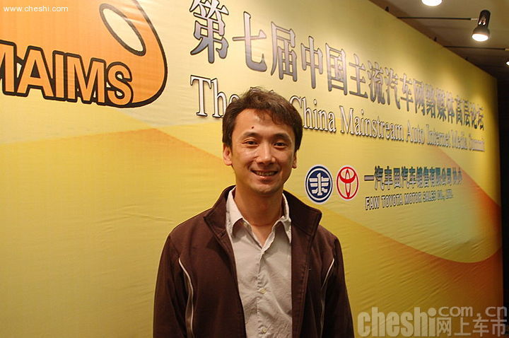 第七届中国汽车网络媒体高层论坛现场嘉宾 

