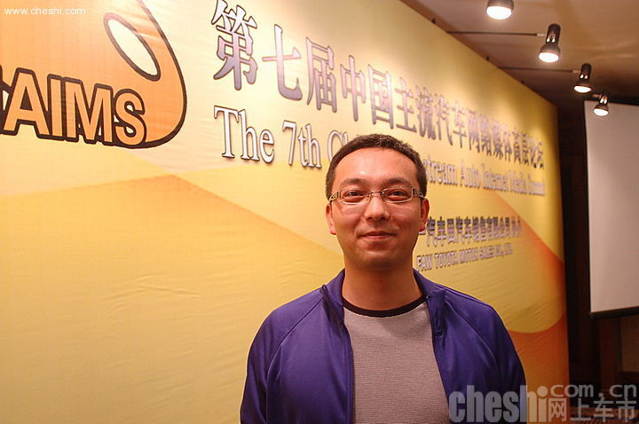 第七届中国汽车网络媒体高层论坛现场嘉宾 
