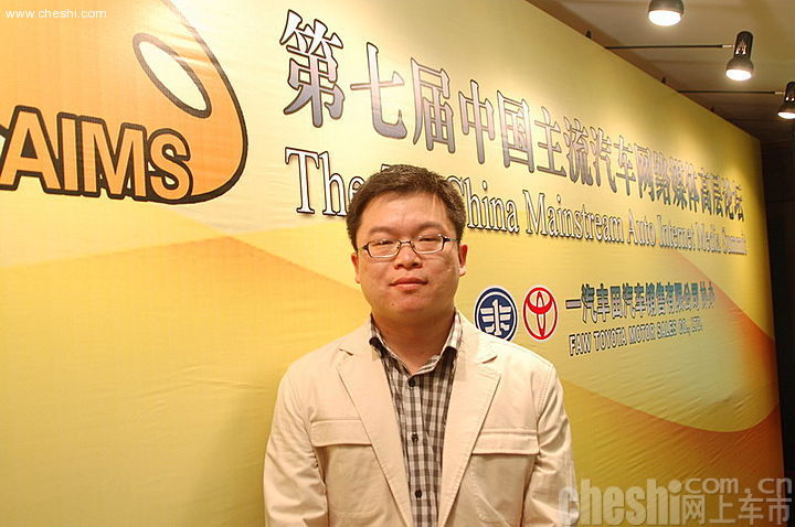 第七届中国汽车网络媒体高层论坛现场嘉宾 
