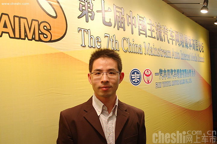 第七届中国汽车网络媒体高层论坛现场嘉宾 
