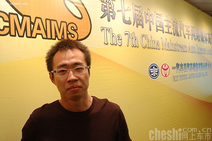 第七届中国汽车网络媒体高层论坛现场嘉宾 
