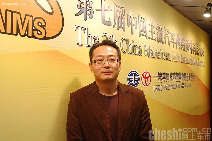 第七届中国汽车网络媒体高层论坛现场嘉宾 
