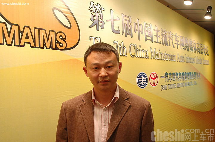 第七届中国汽车网络媒体高层论坛现场嘉宾 

