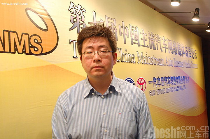 第七届中国汽车网络媒体高层论坛现场嘉宾 

