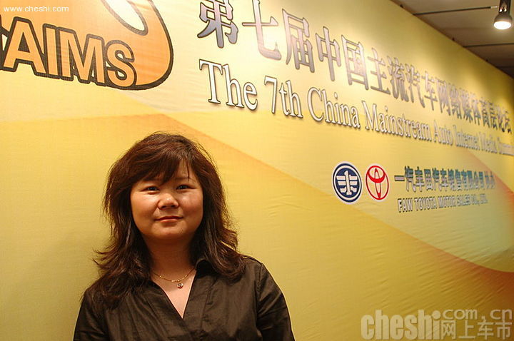 第七届中国汽车网络媒体高层论坛现场嘉宾 
