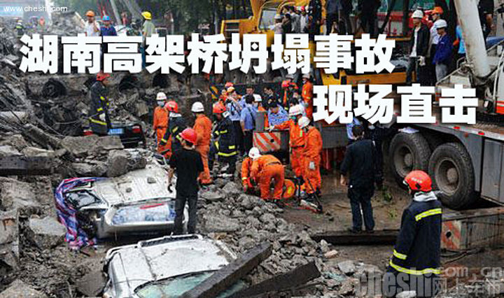 高架桥垮塌 多车被压