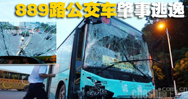 广东惠州889路公交车肇事