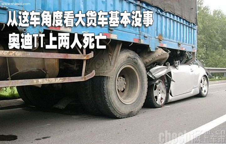 奥迪TT车祸