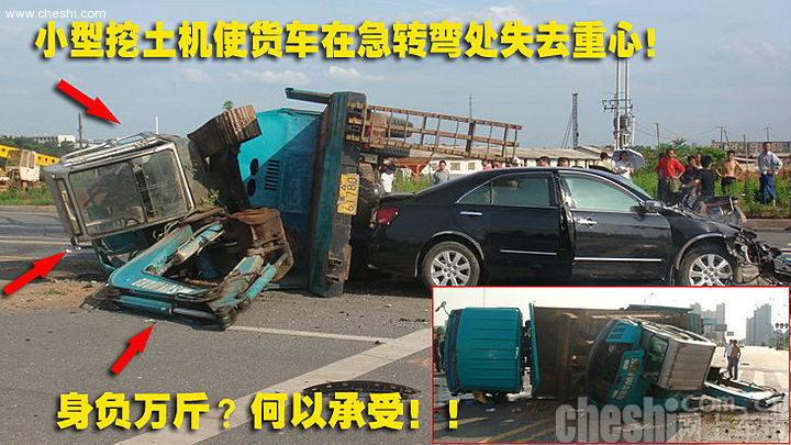 凯美瑞车祸
