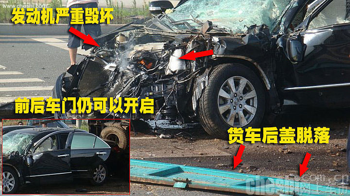 凯美瑞车祸