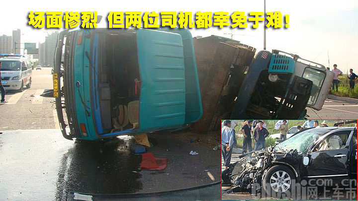 凯美瑞车祸