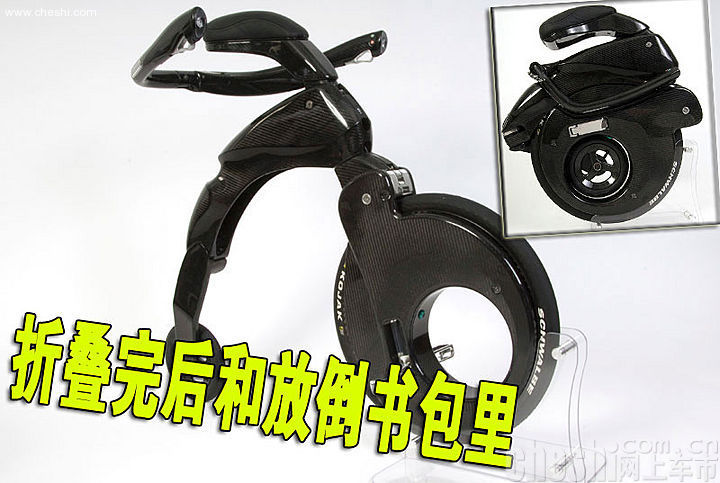 可以放到包里的电动自行车