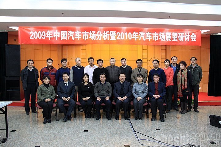 2010网上车市高峰论坛