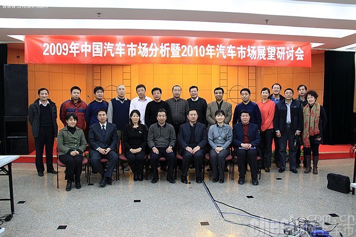 2010网上车市高峰论坛