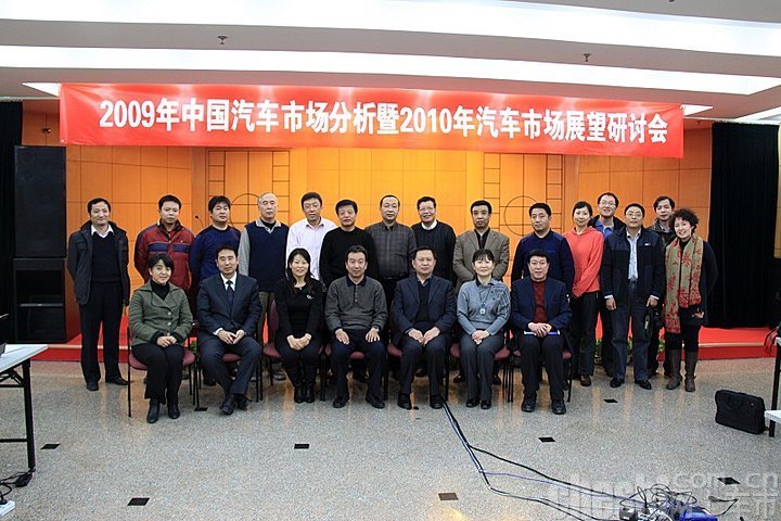 2010网上车市高峰论坛