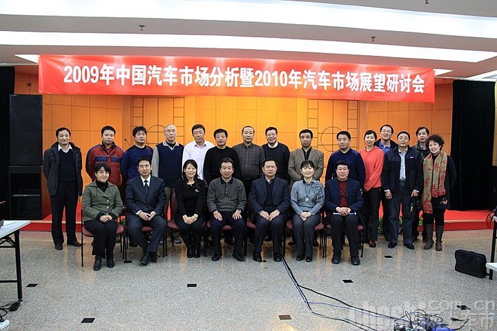 2010网上车市高峰论坛