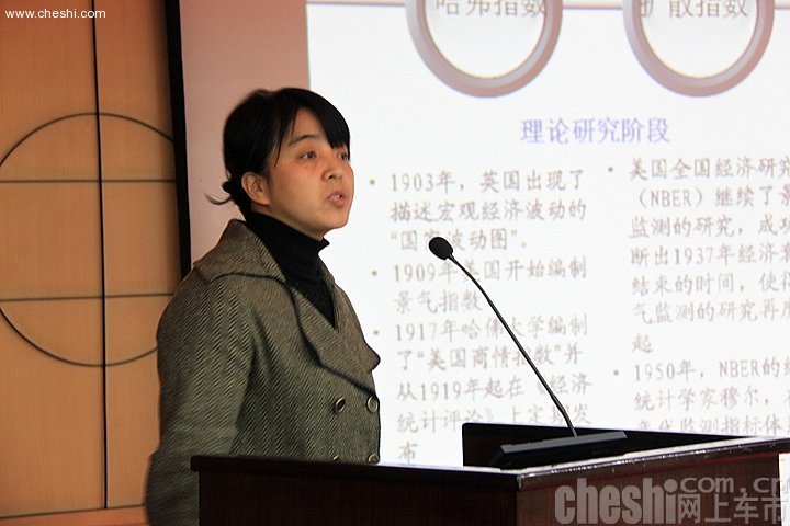2010网上车市高峰论坛
