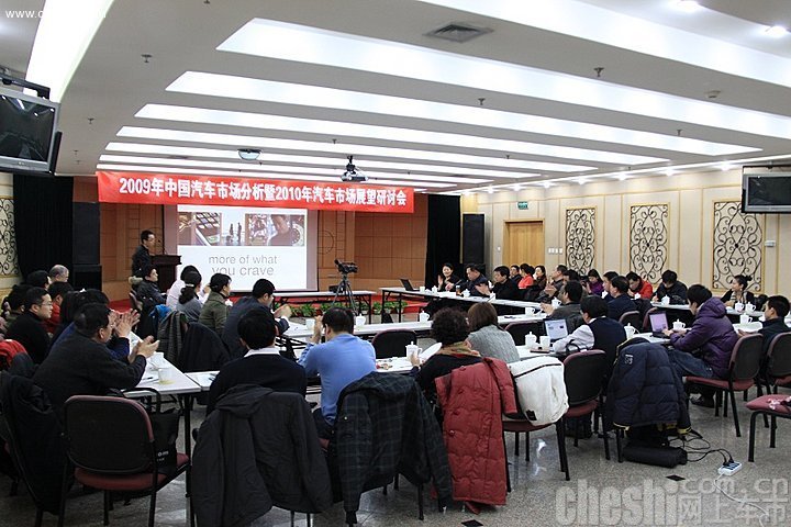 2010网上车市高峰论坛