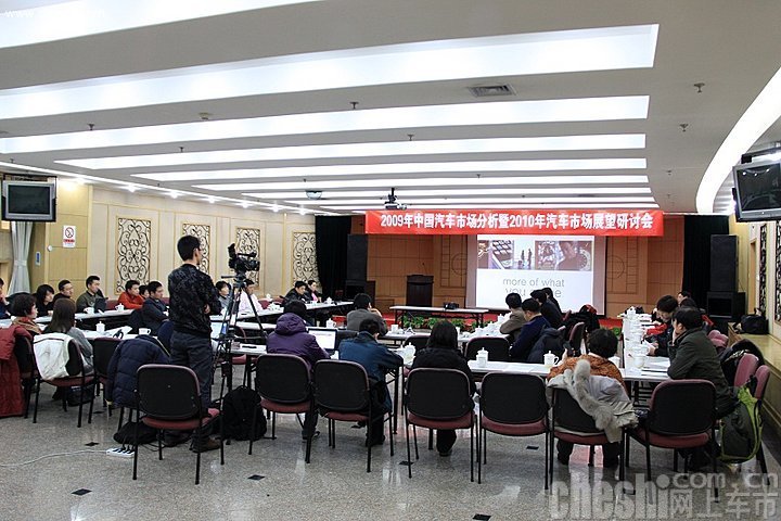2010网上车市高峰论坛