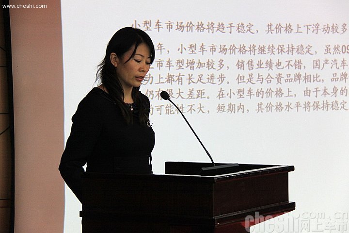 2010网上车市高峰论坛