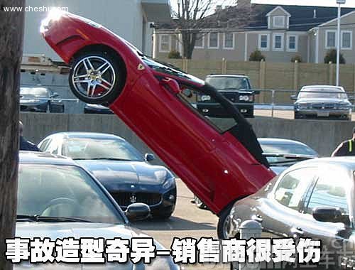 F430車禍