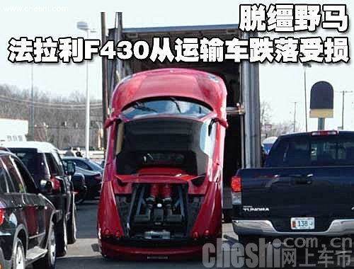 F430车祸