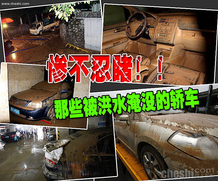 千辆车被水淹