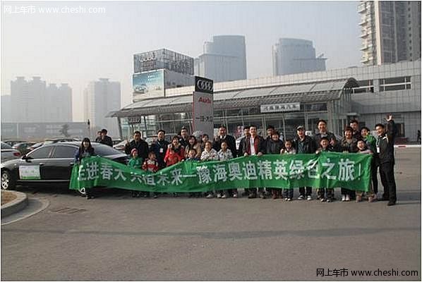 奥迪车友植树之旅