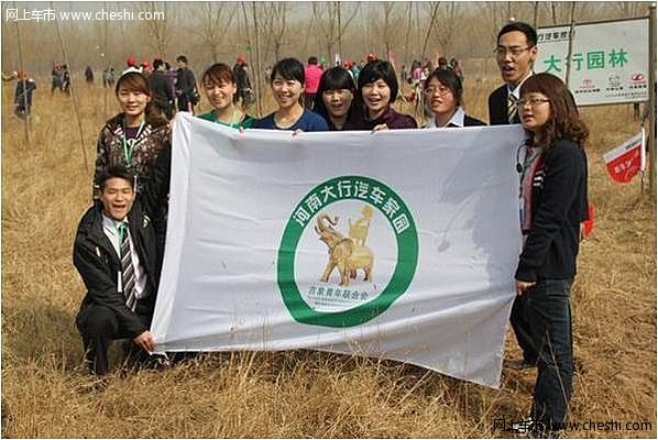 奥迪车友植树之旅
