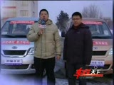 黑龙江公共频道《车行天下》——买面包就买开瑞面包车5