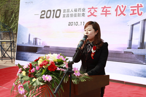 首先宜昌恒信通顺汽车销售服务有限公司总经理杜莹莹女士上台致欢迎辞
