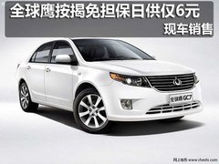 【全球鹰
】