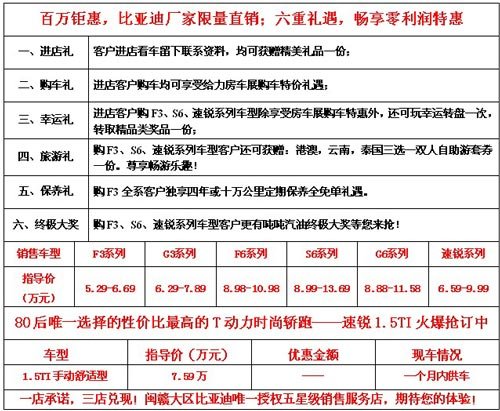 房车联展比亚迪推0利润厂家直销